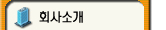 company_info.jpg